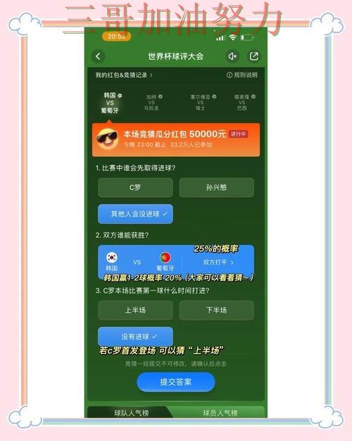 世界杯官方信息来临，世界杯竞猜平台访问方式+直播与平台选择全面分析