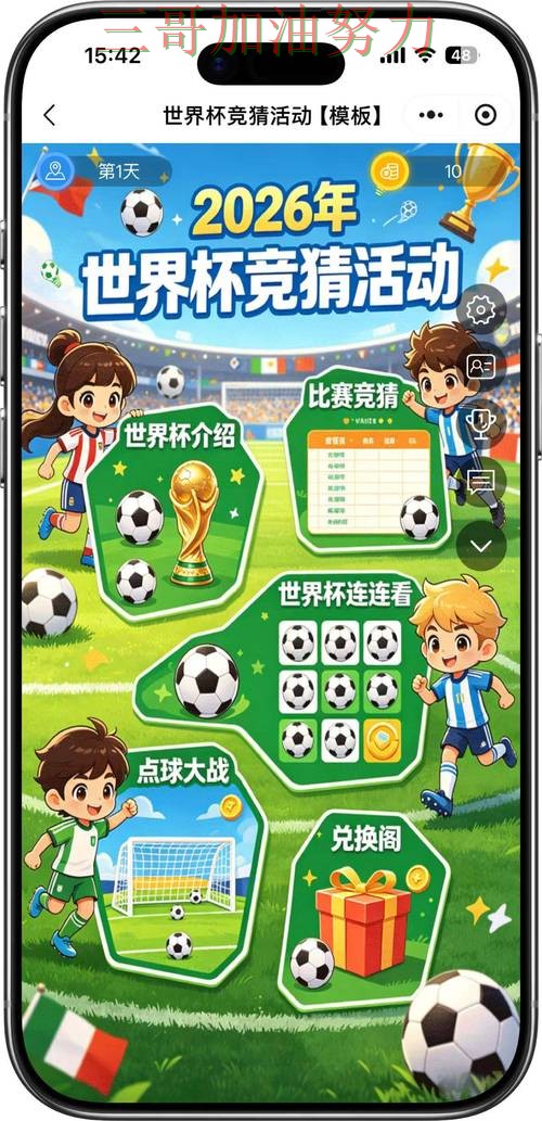 世界杯竞猜平台排行入口在哪如何选？结合实测对比一次讲透（FIFA World Cup 2026）