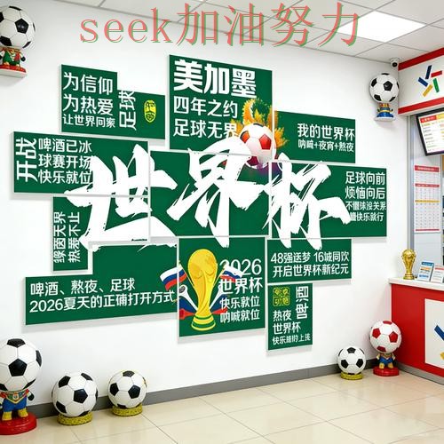 世界杯投注入口在哪？数据分析带你了解（世界杯数据）